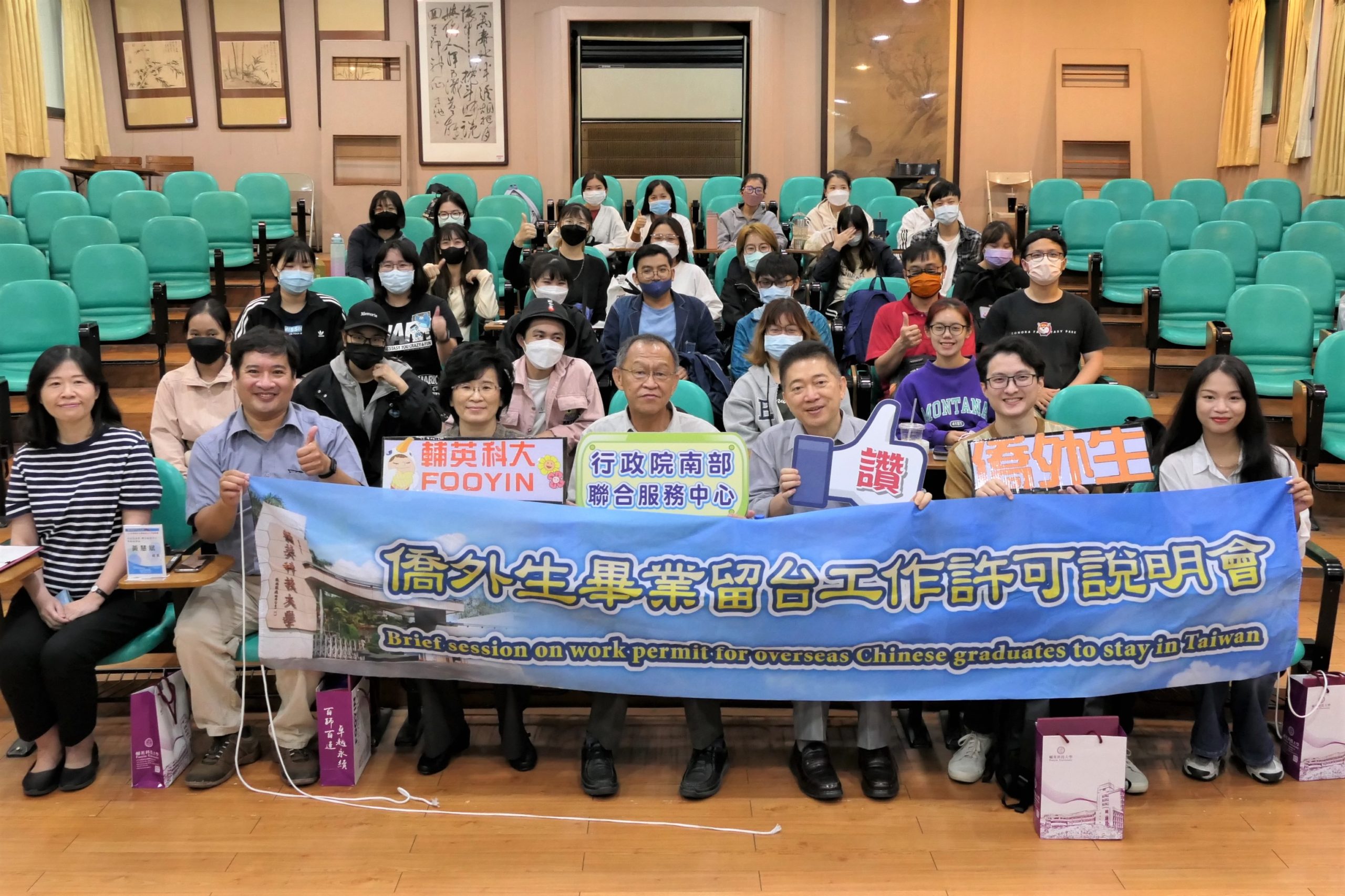 行政院南服中心加碼輔英科大辦說明會 助僑外生畢業留台工作