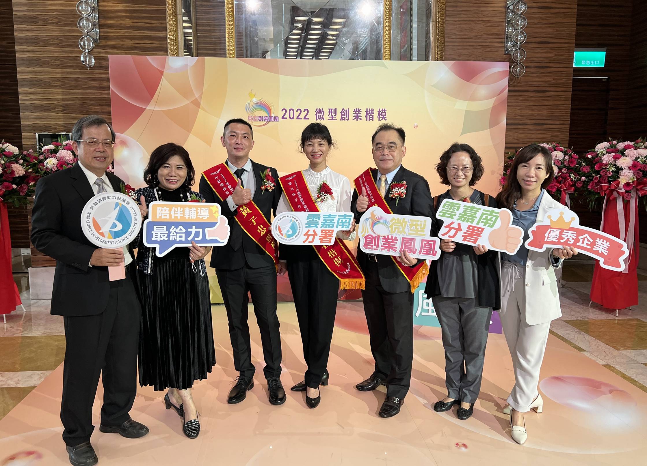 第十一屆微型創業楷模徵選 雲嘉南分署三位楷模獲獎