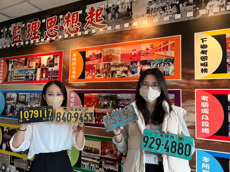 高雄區監理所尋找歷史足跡 監理文物募集中