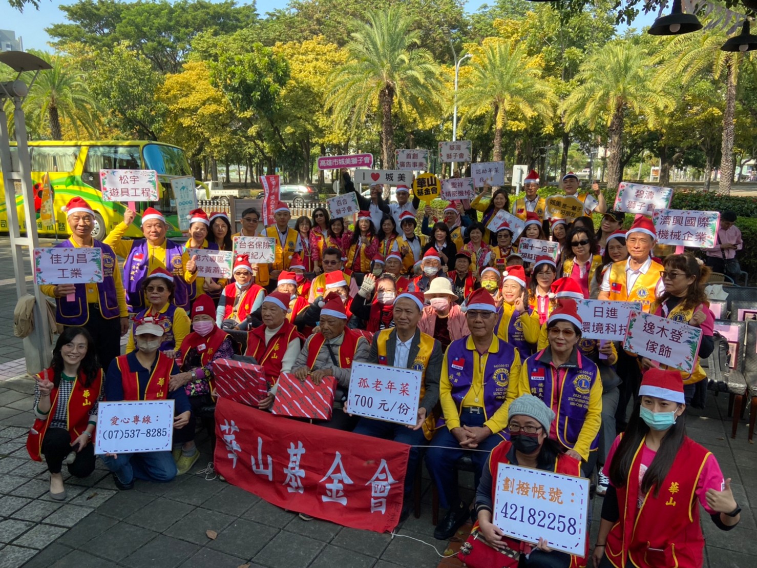 高雄市城美獅子會寒冬送暖 贈200份年菜溫暖孤老心