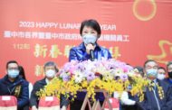 台中市府新春團拜　市長盧秀燕：展望未來更加努力