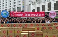 中國附設醫藥大學「紅包傳愛～健康平安過好年」關懷活動