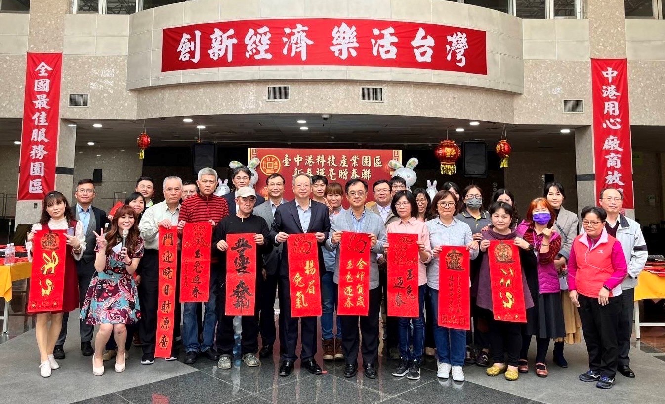 臺中港科技產業園區新春揮毫 春聯大放送