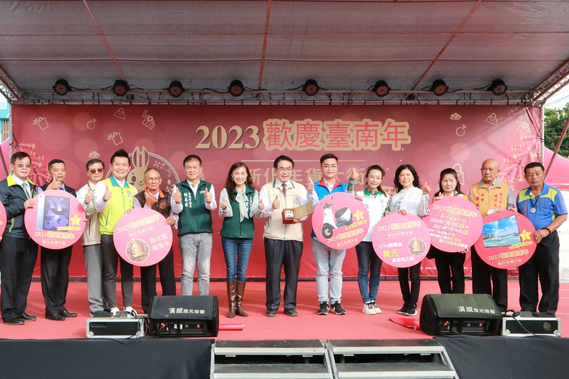 台南新化年貨大街開幕 黃偉哲現場大發金兔紅包