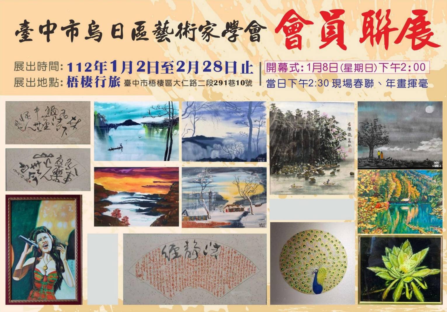台中市藝術亮點喜迎金兔年 新春好康別錯過