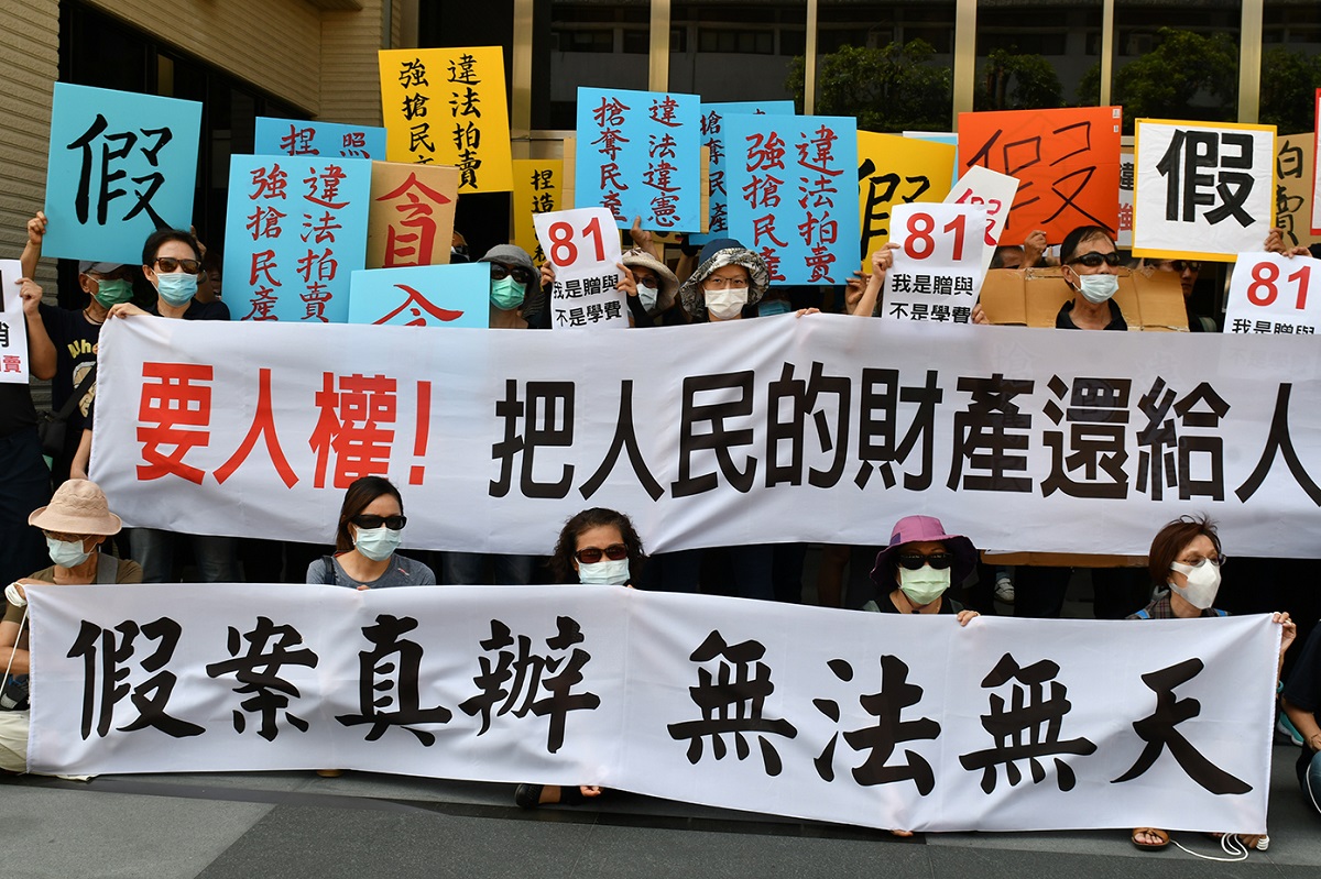 司法節民團批太極門案無法平反是台灣司法的恥辱