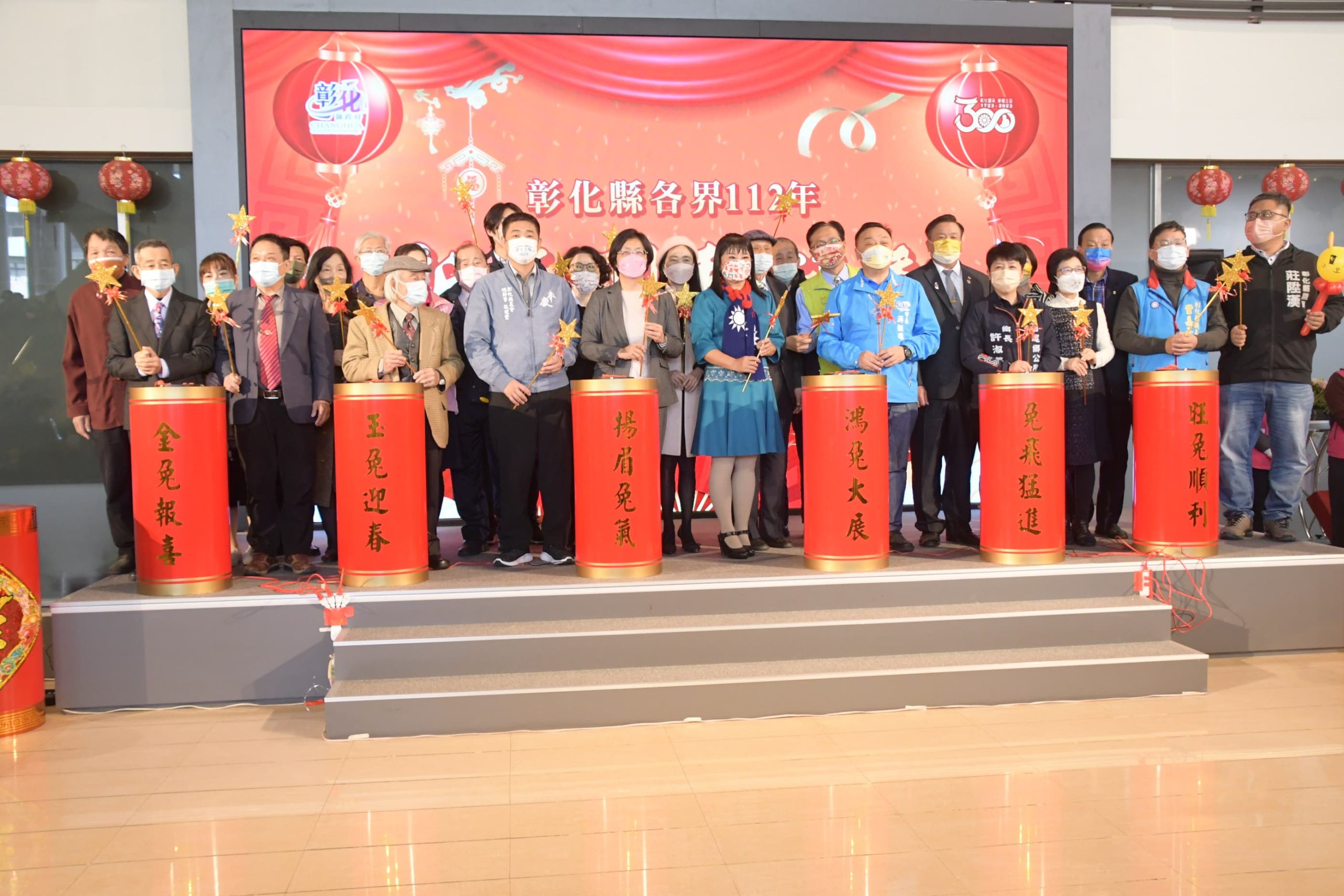 彰化縣各界新春團拜 迎向彰化建縣300年