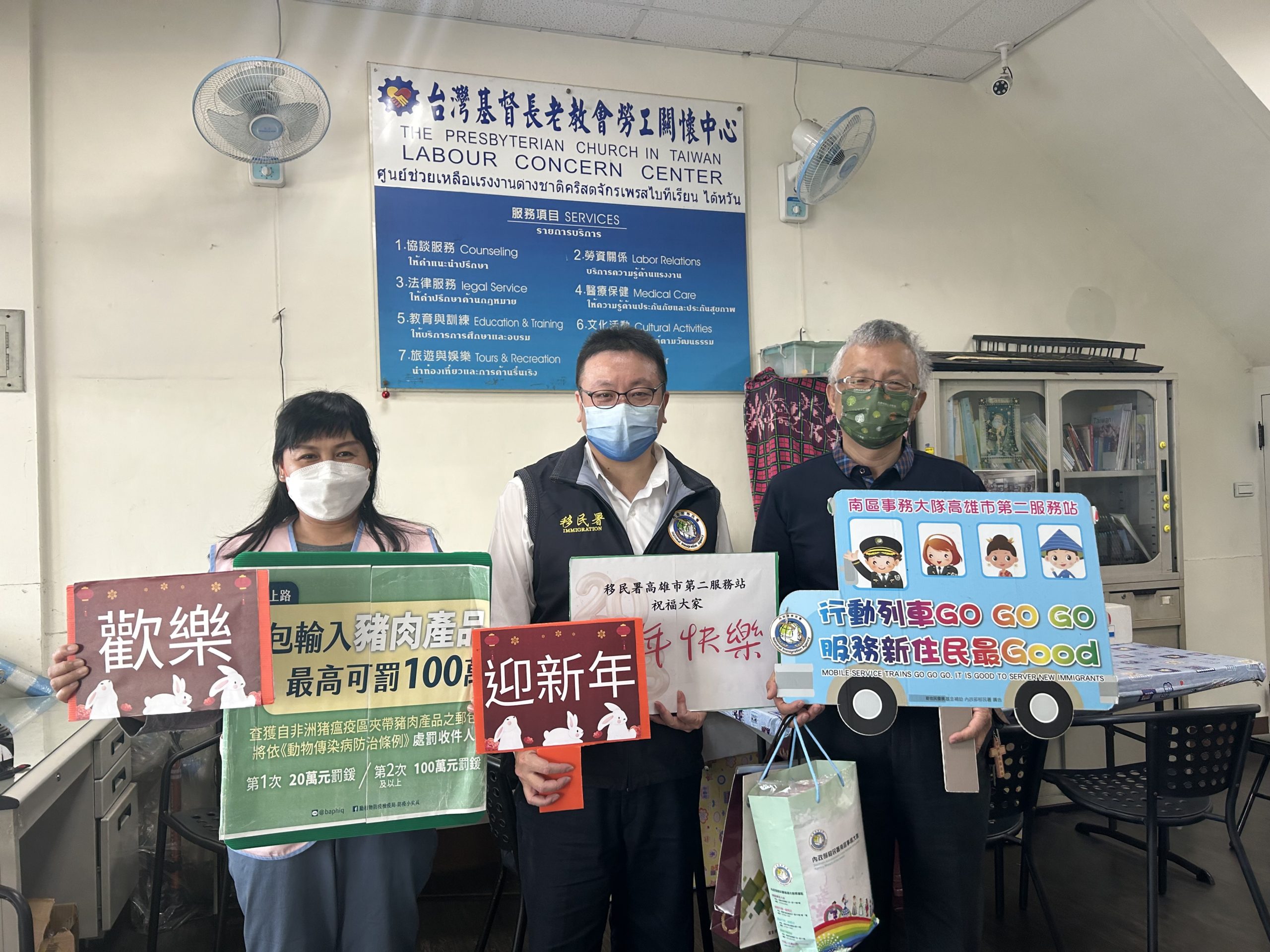 移民署高雄二站新春福兔送關懷 宣導防範非洲豬瘟不停歇