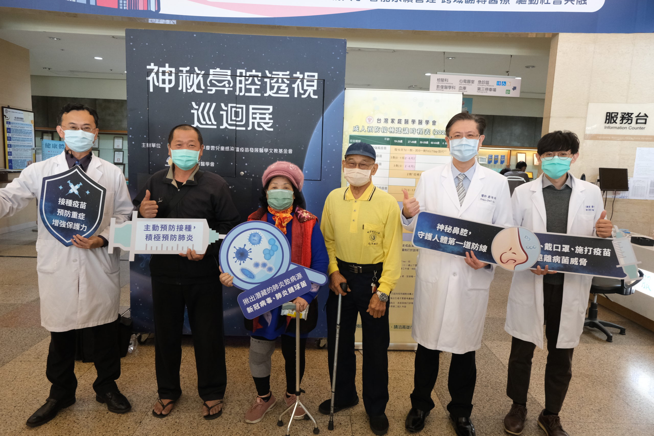 小港醫院辦「神秘鼻腔透視巡迴展」登場 醫籲口罩解封仍需做好這幾件事