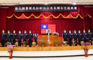 王惠美出席彰化縣警察局卸、新任分局長交接 八分局長異動