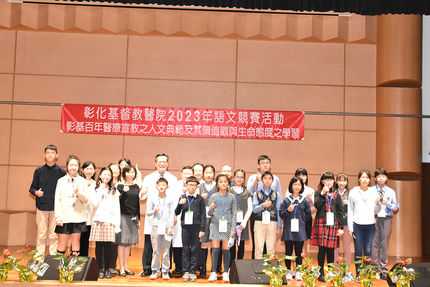 宣揚醫療宣教救世博愛精神 彰基語文競賽開跑