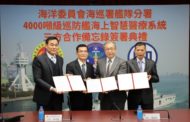 海上遠距視訊醫療新里程 海巡、國軍醫院、台船三方簽署合作備忘錄