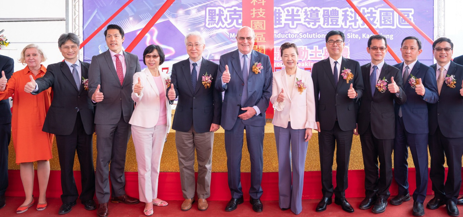 默克全球首座大型材料園區動土　陳其邁感謝擴大投資高雄