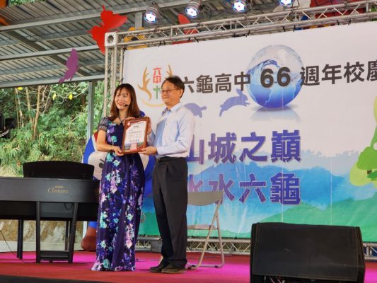 中油六龜高中校長