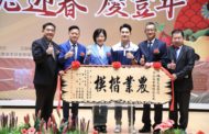 台中市農民節表彰大會 副市長王育敏支持青農創新研發