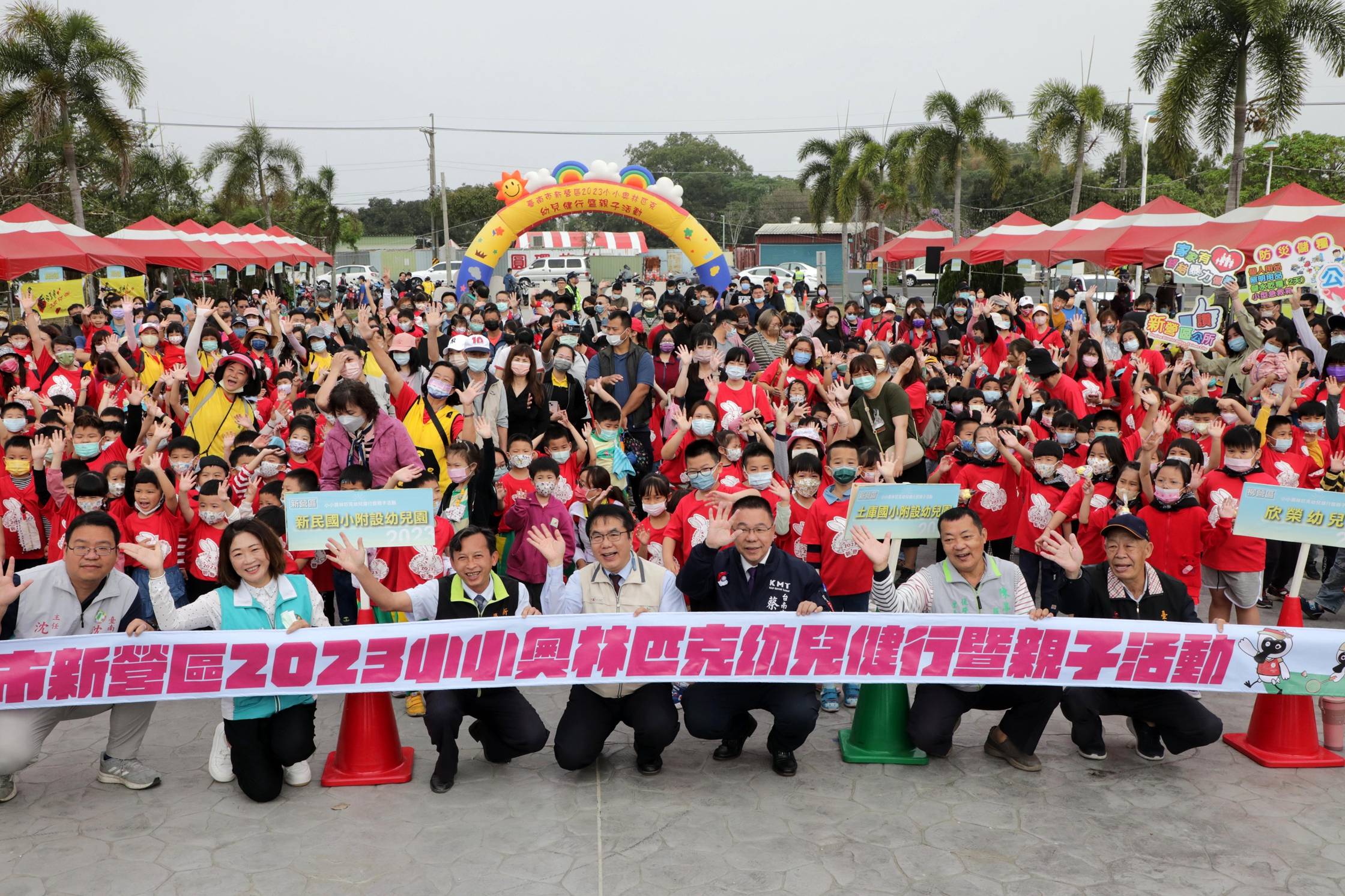 台南新營小小奧林匹克幼兒健行 市長黃偉哲為小朋友加油