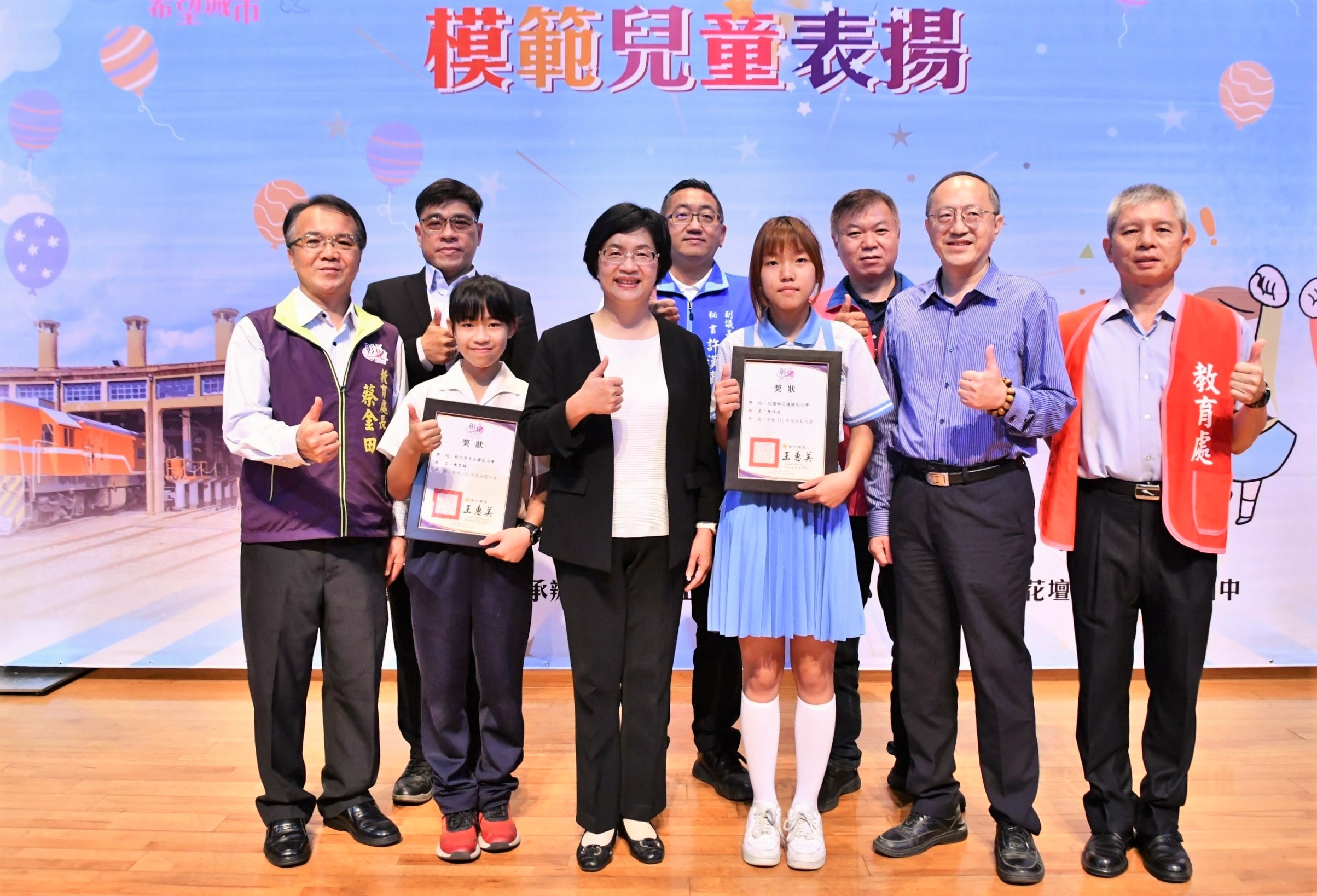 肯定彰化囝仔不簡單 縣長王惠美表揚452位模範兒童