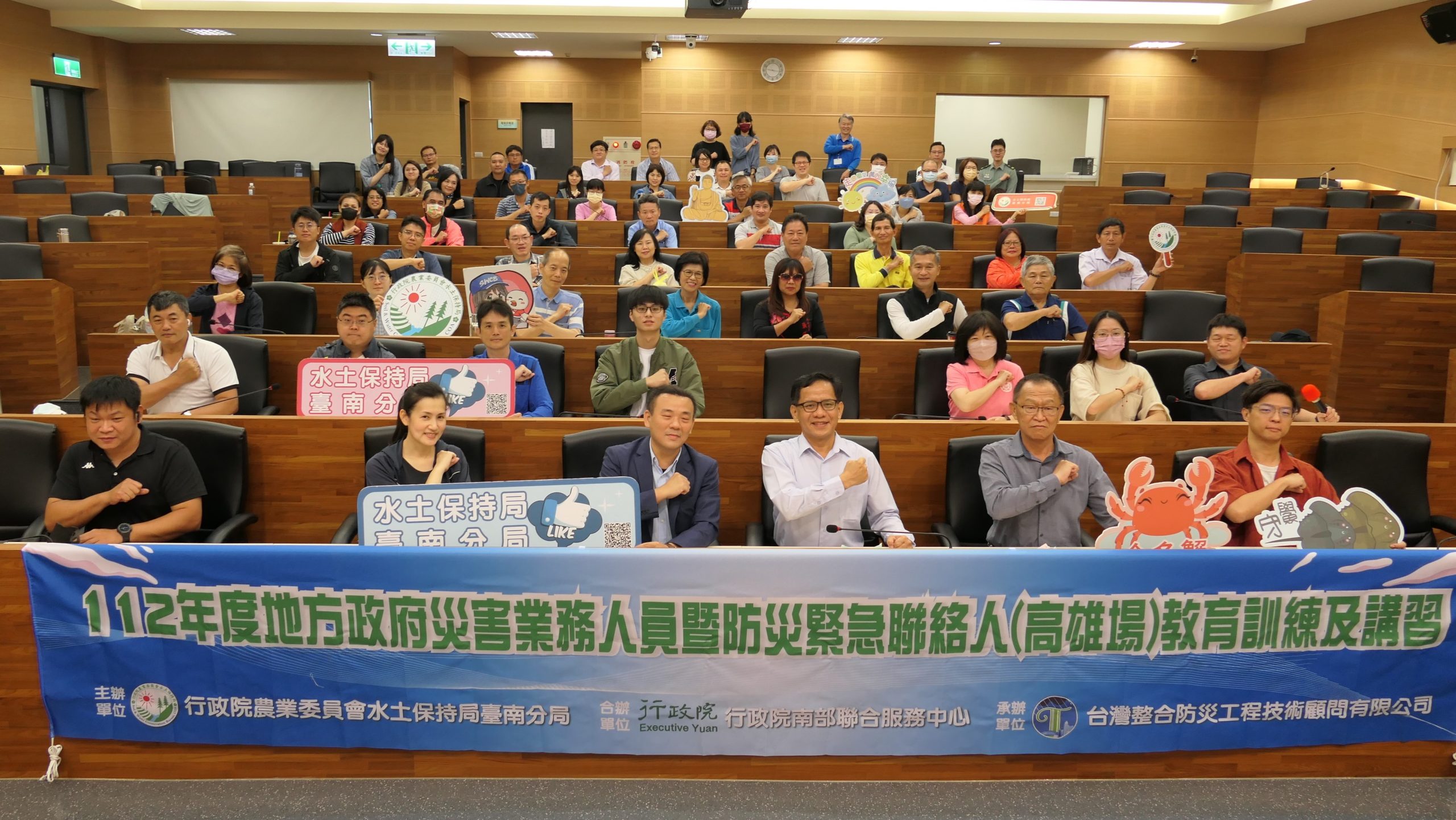 行政院南服中心與水保局台南分局共辦土石流教育訓練