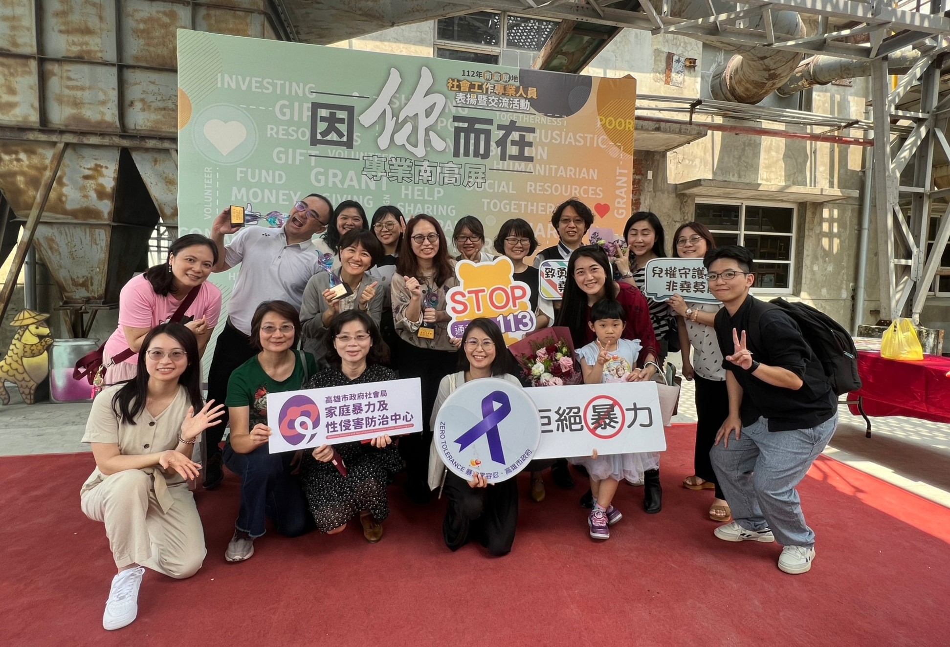 高屏地區社工專業人員表揚大會 高雄獲獎南高屏之冠