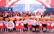 台中北屯第3座公托開幕 市長盧秀燕：減輕年輕人負擔