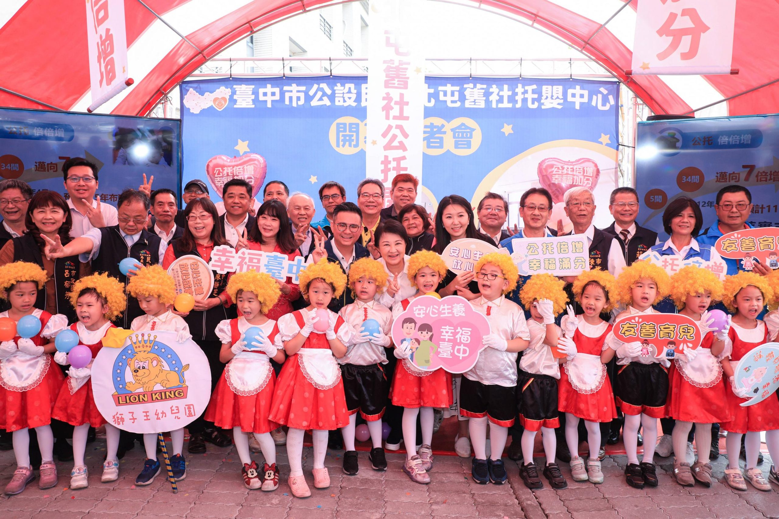 台中北屯第3座公托開幕 市長盧秀燕：減輕年輕人負擔