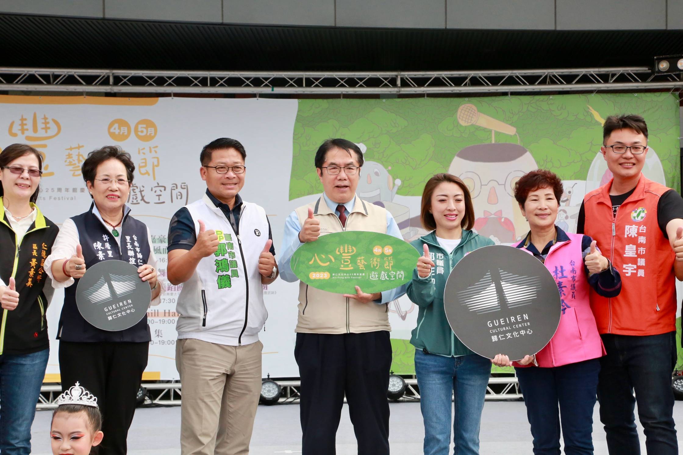 歸仁心豐藝術節登場 市長黃偉哲與嘉賓擲彩球正式開幕