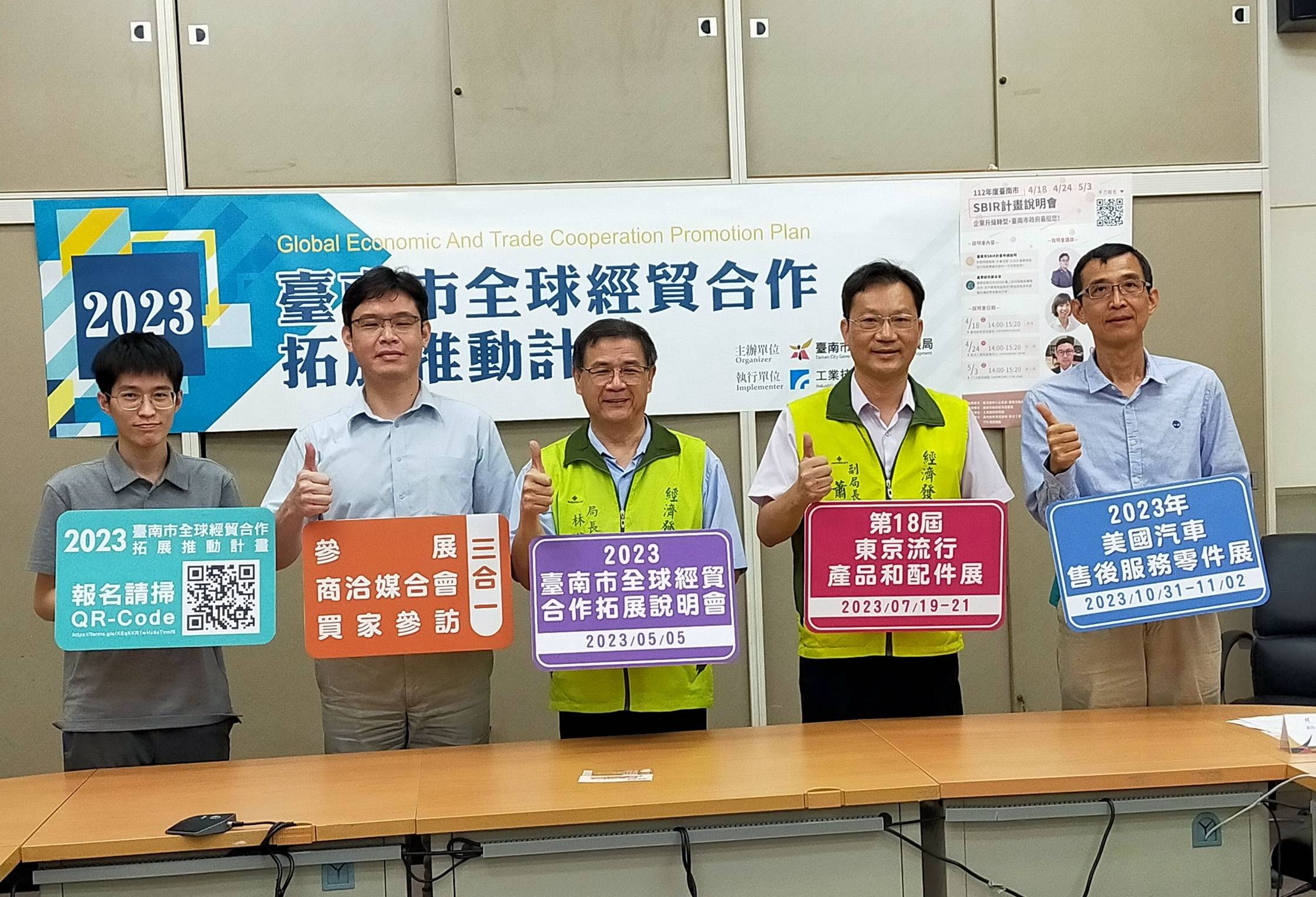 台南市府協助在地產業開拓海外市場 佈局全球擴展國際