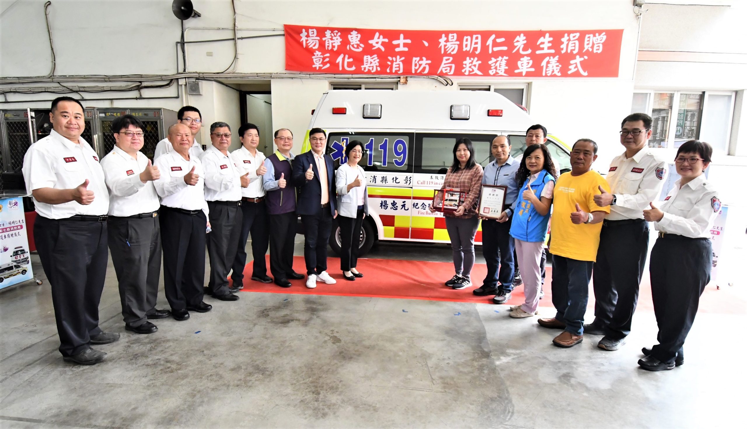 彰化縣獲贈首輛「巴騰堡格紋」救護車 要價380萬元