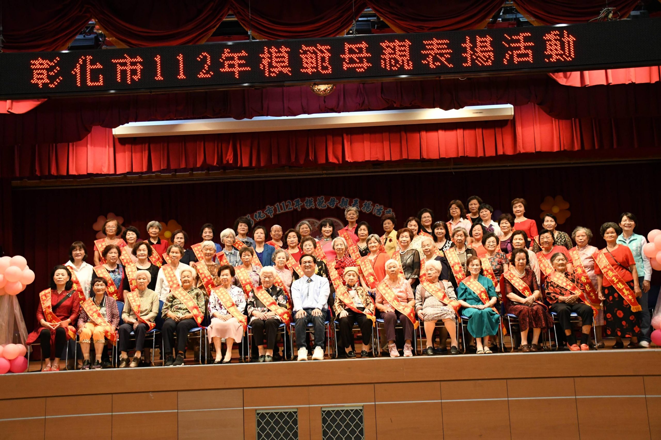 彰化市表揚65位模範母親 100歲吳阿柚最年長