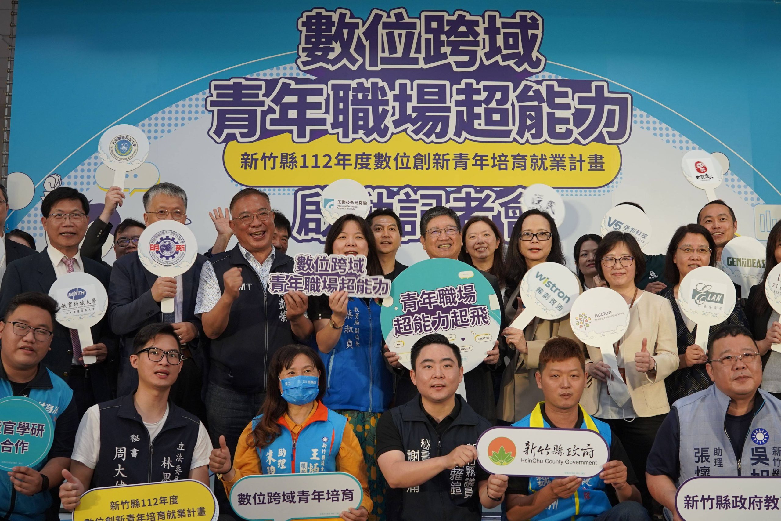新竹縣官產學合力挺青年 讓竹縣成為青年創業和實習搖籃