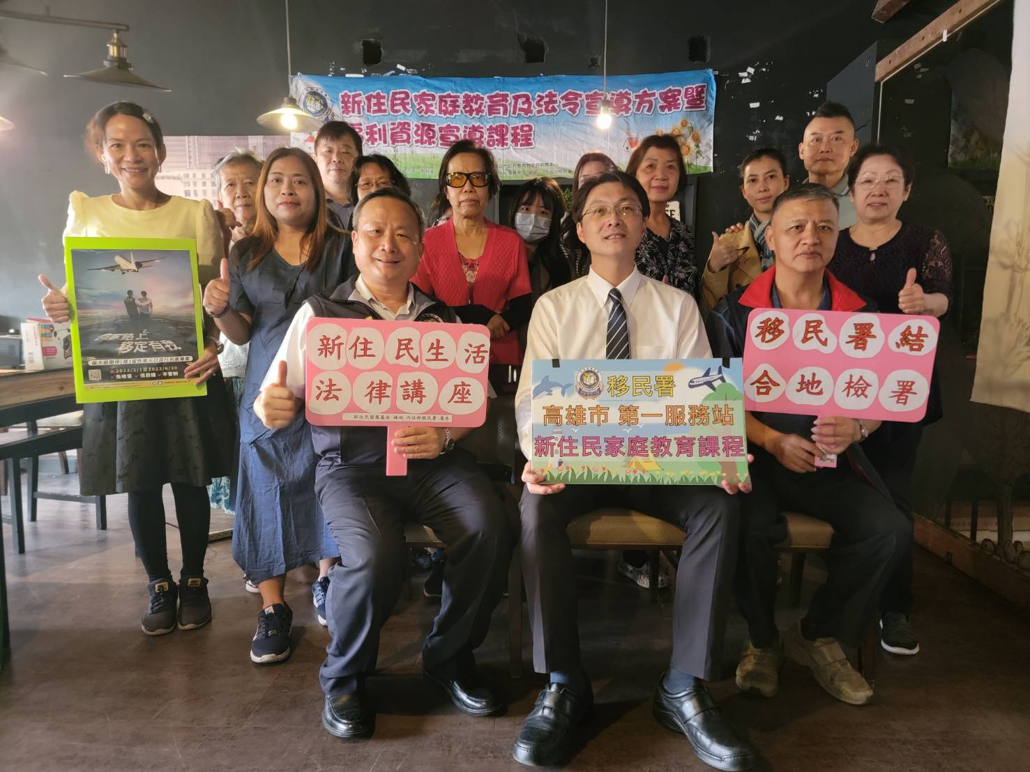 移民署高雄市一站結合地檢署辦理新住民生活法律講座