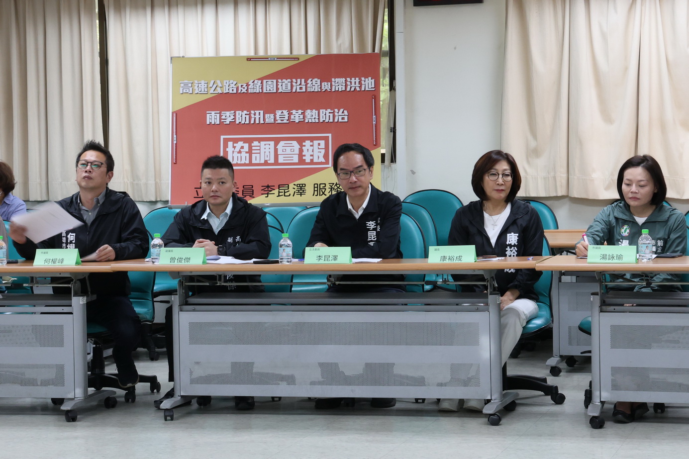 超前佈署 立委李昆澤協調中央地方各局處督促防汛防疫作業