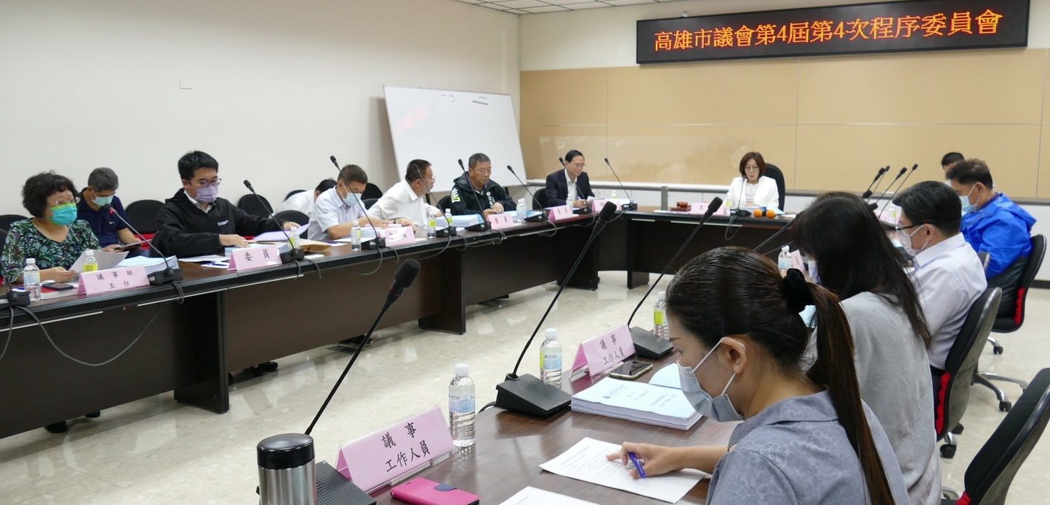 高市議會召開程序委員會 變更第1次定期大會議事日程表