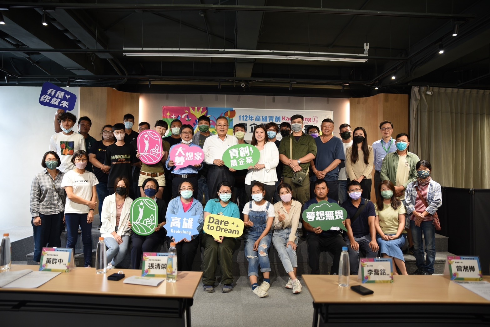 高雄青創農企業孵育計畫徵件 夢想總資金250萬元