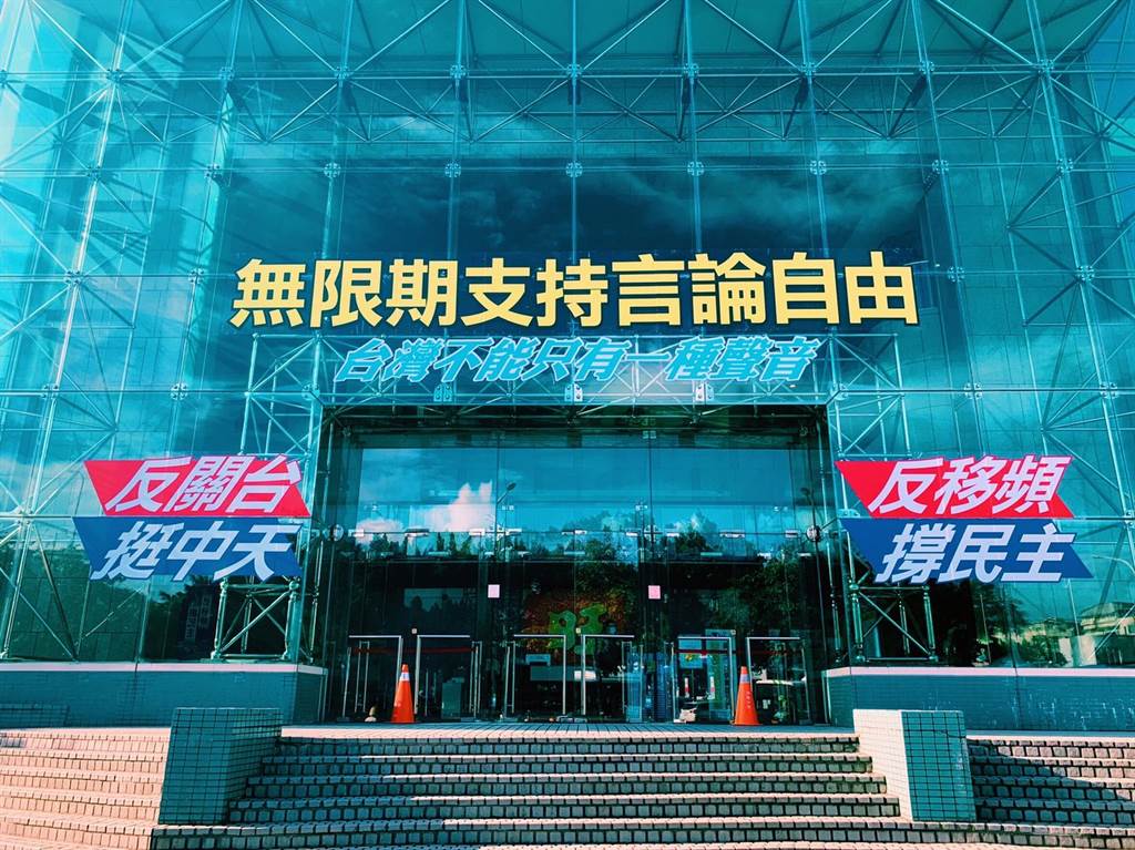 中天換照案還有得打 NCC敗訴將提上訴