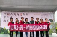 全台首創好德媽媽姐妹團閃亮登場在雲林縣林內天聖宮成立