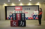 鼓勵婦女走出家門 台中市府社會局「堆高女力~三力齊發」