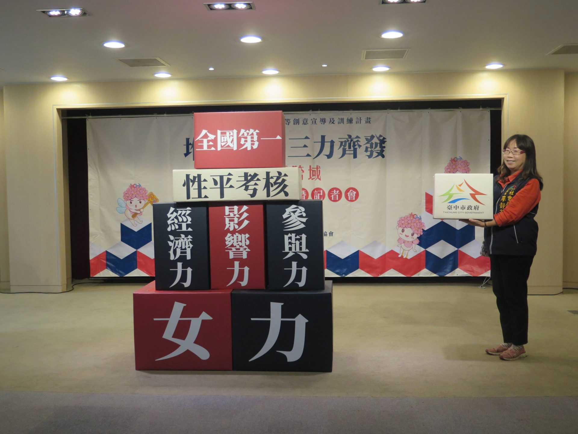 鼓勵婦女走出家門 台中市府社會局「堆高女力~三力齊發」