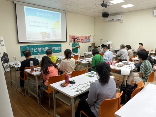 台灣無毒世界051922