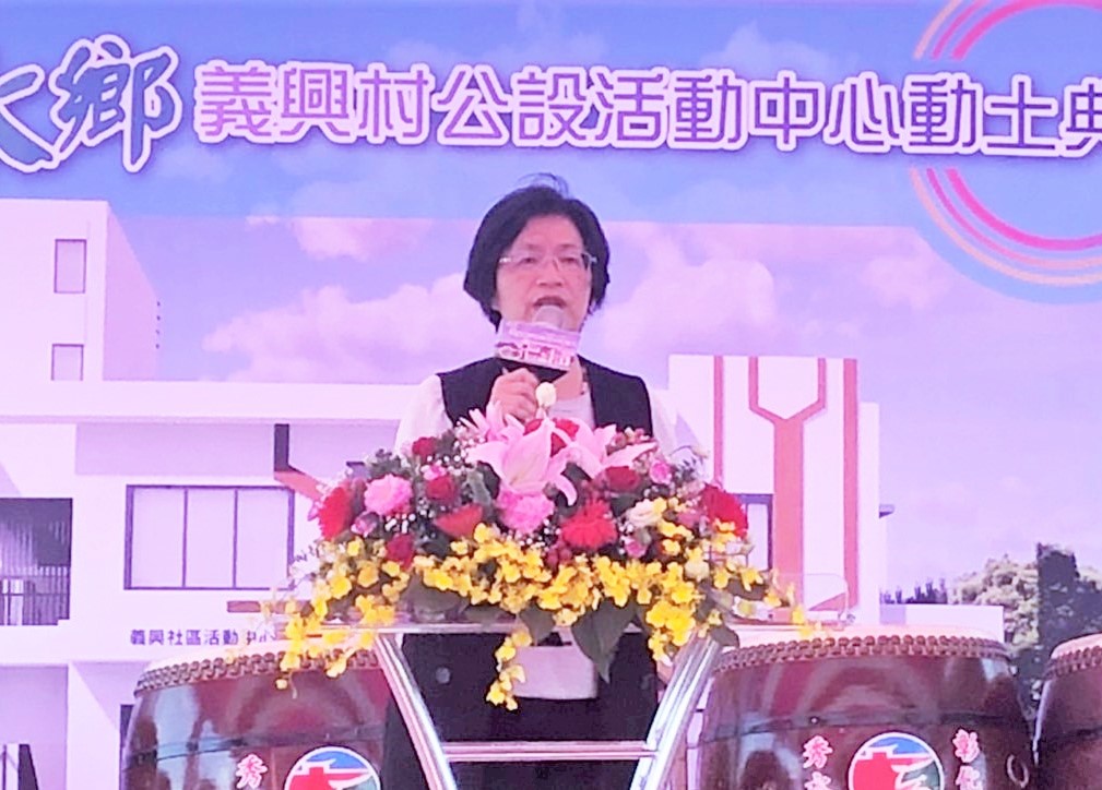 彰化縣秀水鄉義興村公設活動中心動土典禮