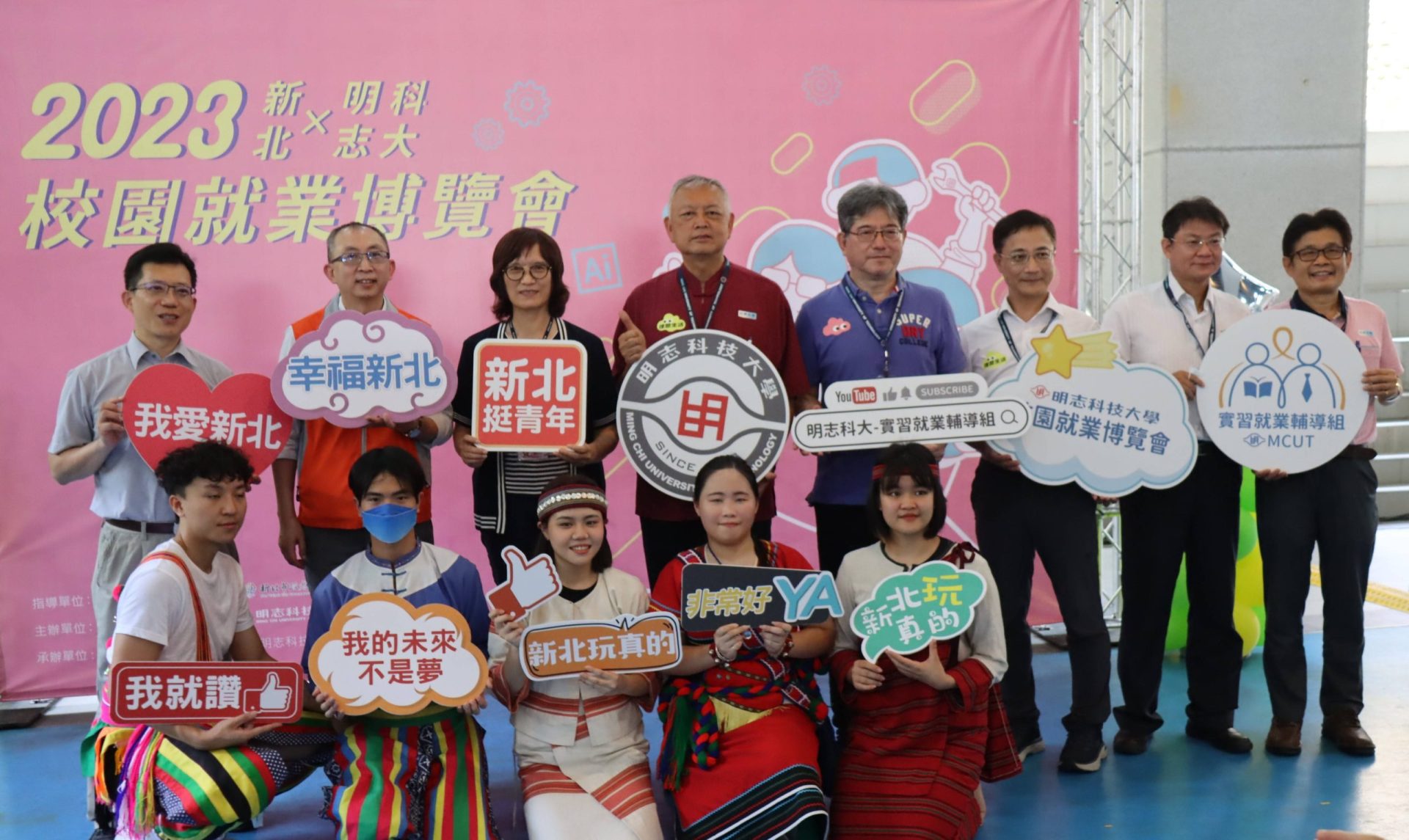 新北市五月首場校園就業博覽會 明志科大學生熱情參與