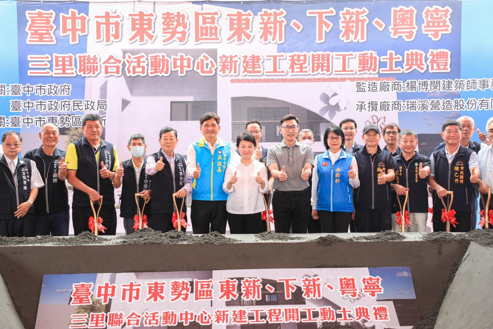 台中東勢人願望實現！首座聯合里活動中心開工