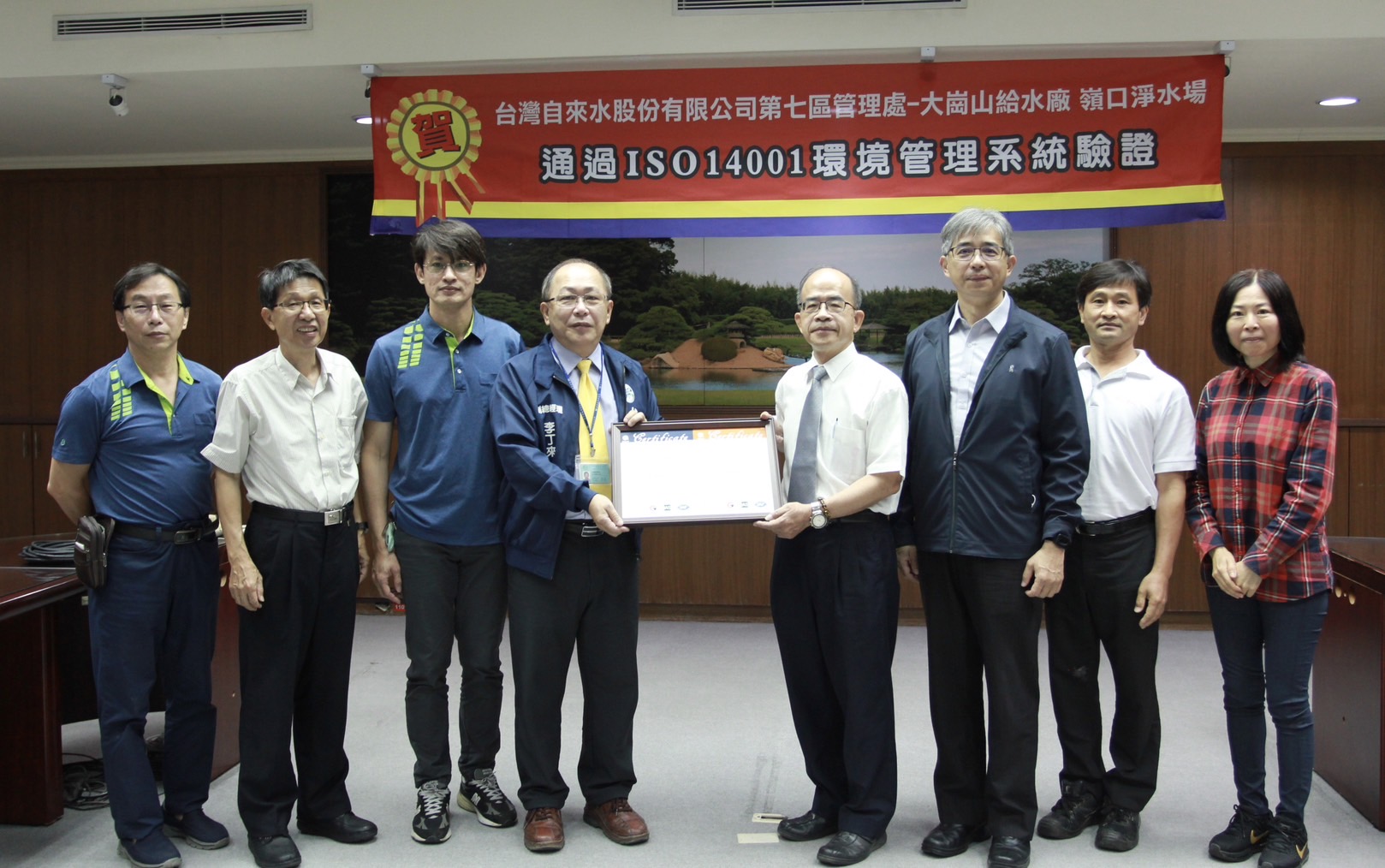 自來水公司七區處嶺口淨水場通過ISO14001驗證