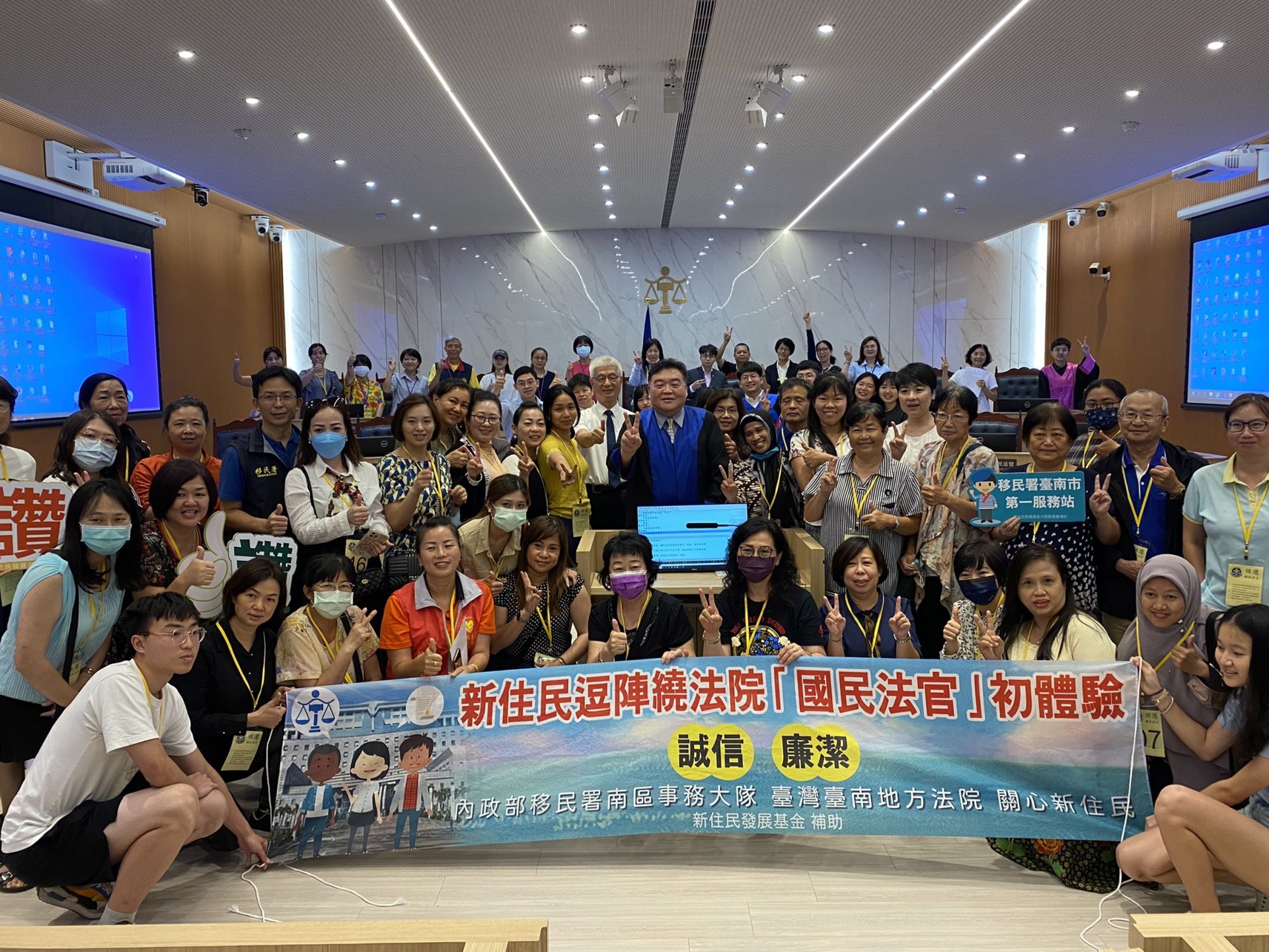 台南移民署與地方法院邀新住民 實地體驗當「國民法官」