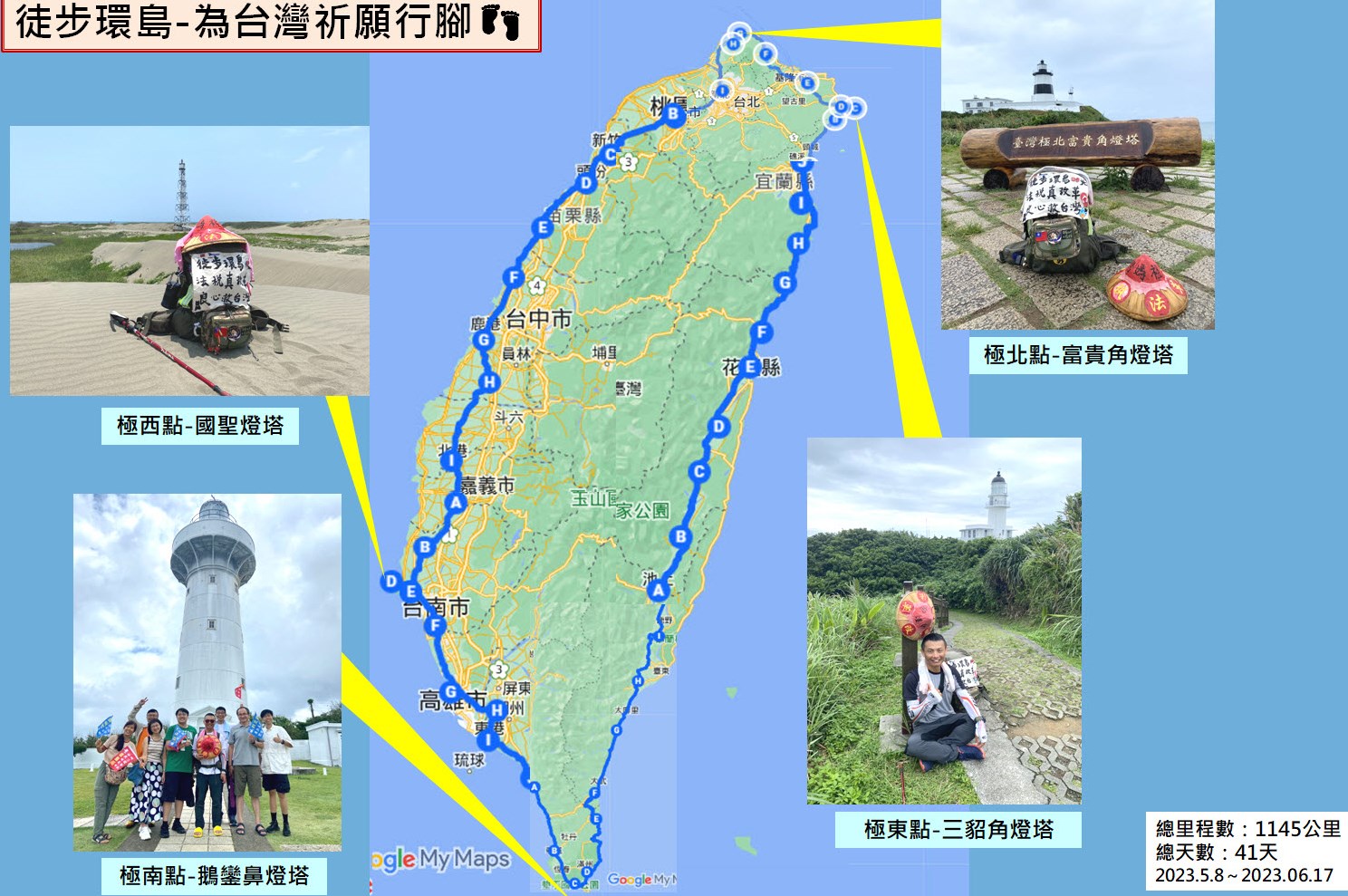 台灣青年徒步環島登國際媒體 為法稅真改革祈願