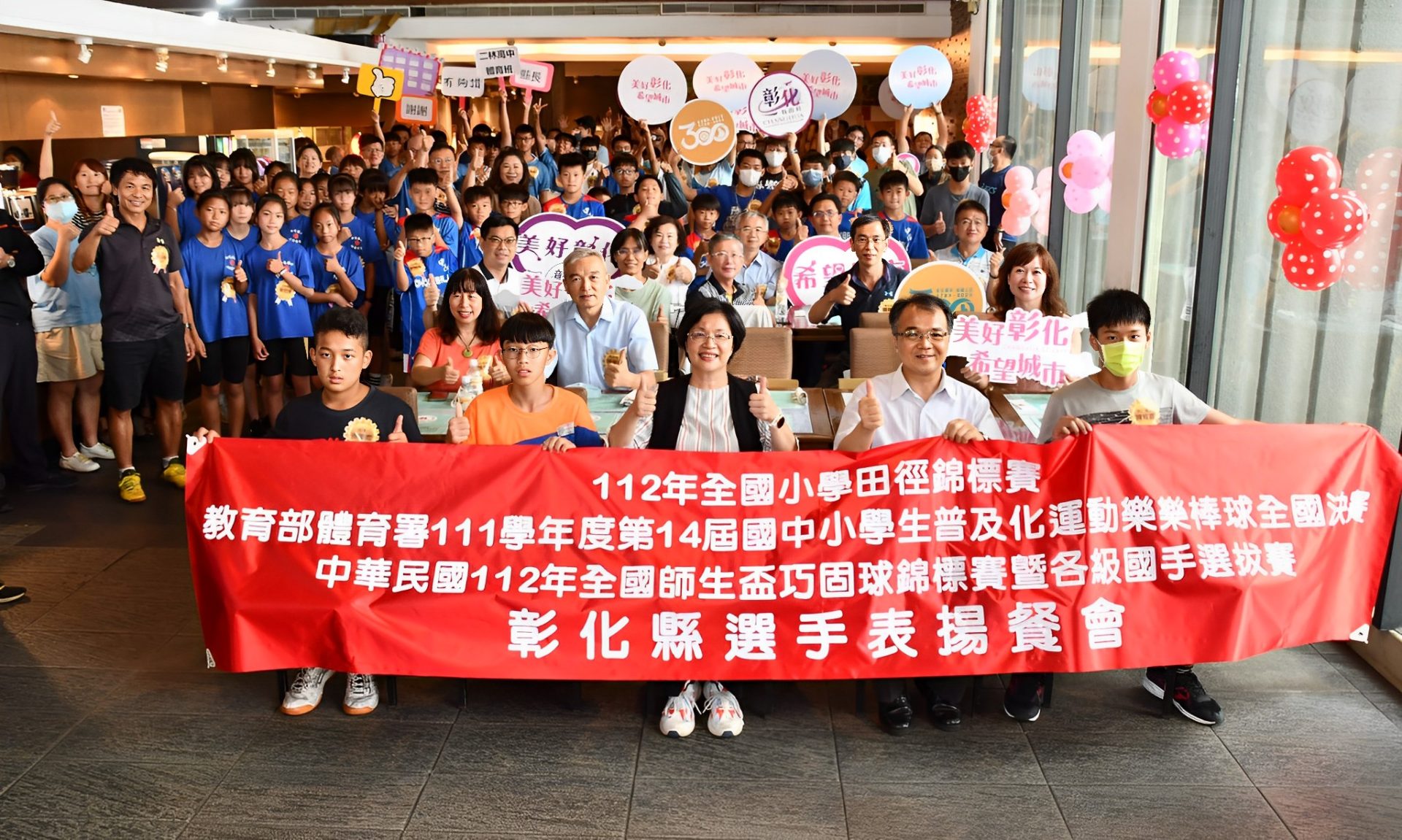 彰化囝仔3項全國成績亮眼 王惠美邀選手共進午餐