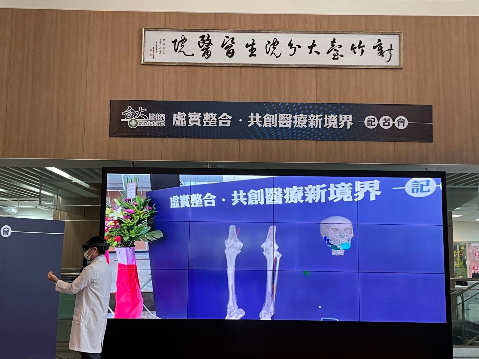 混合實境打造醫療新利器 新竹台大分院優化醫療品質