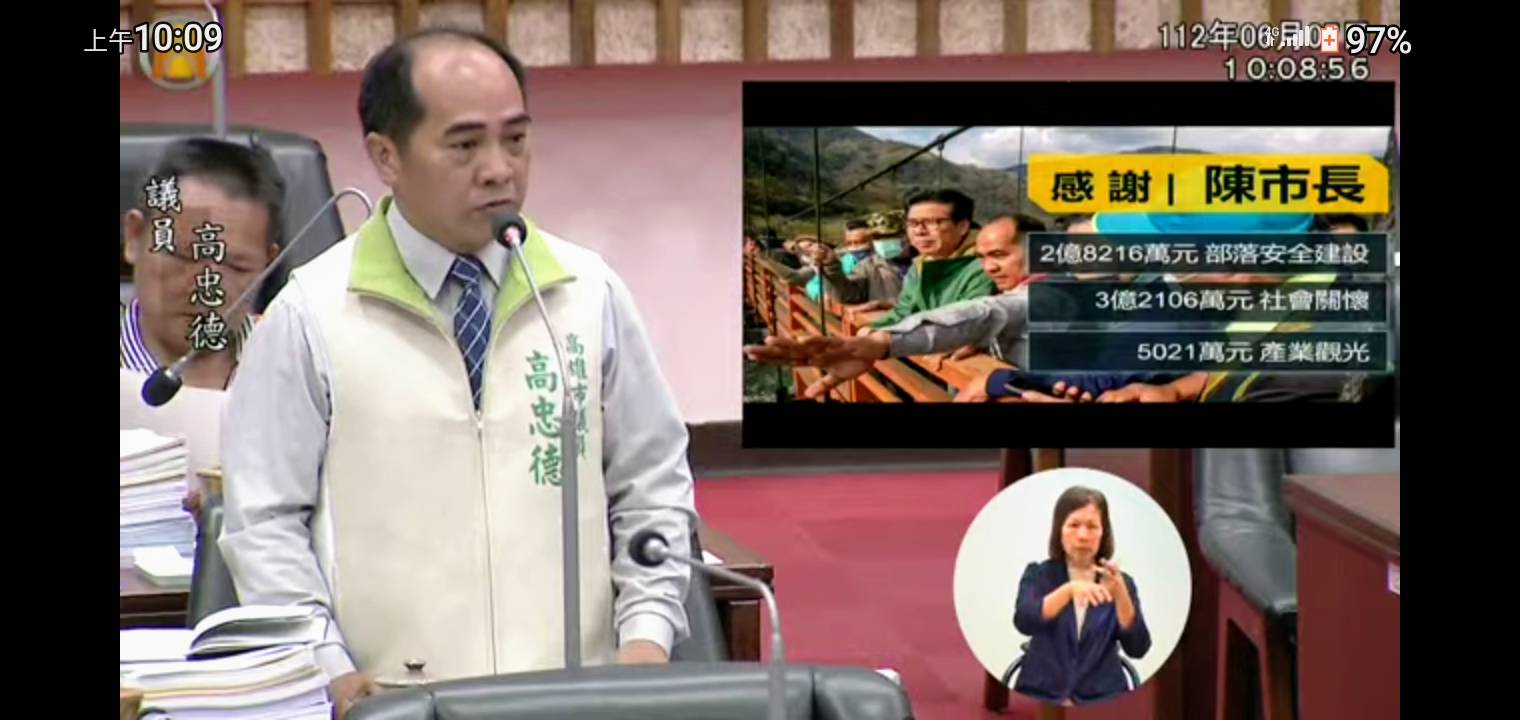 高市原民議員高忠德：部落安全仍威脅著人民生命財產