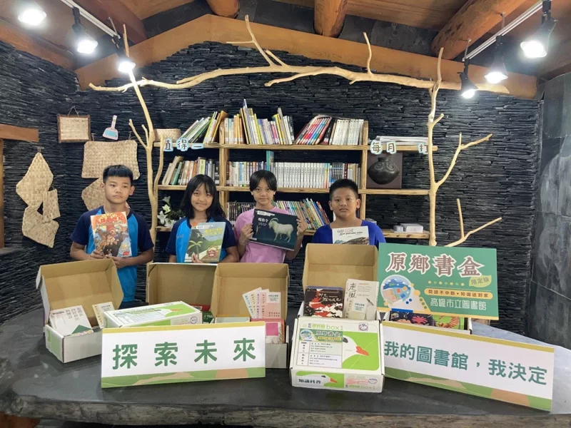 高市圖「原鄉書盒」服務 快遞至桃源等原鄉3區
