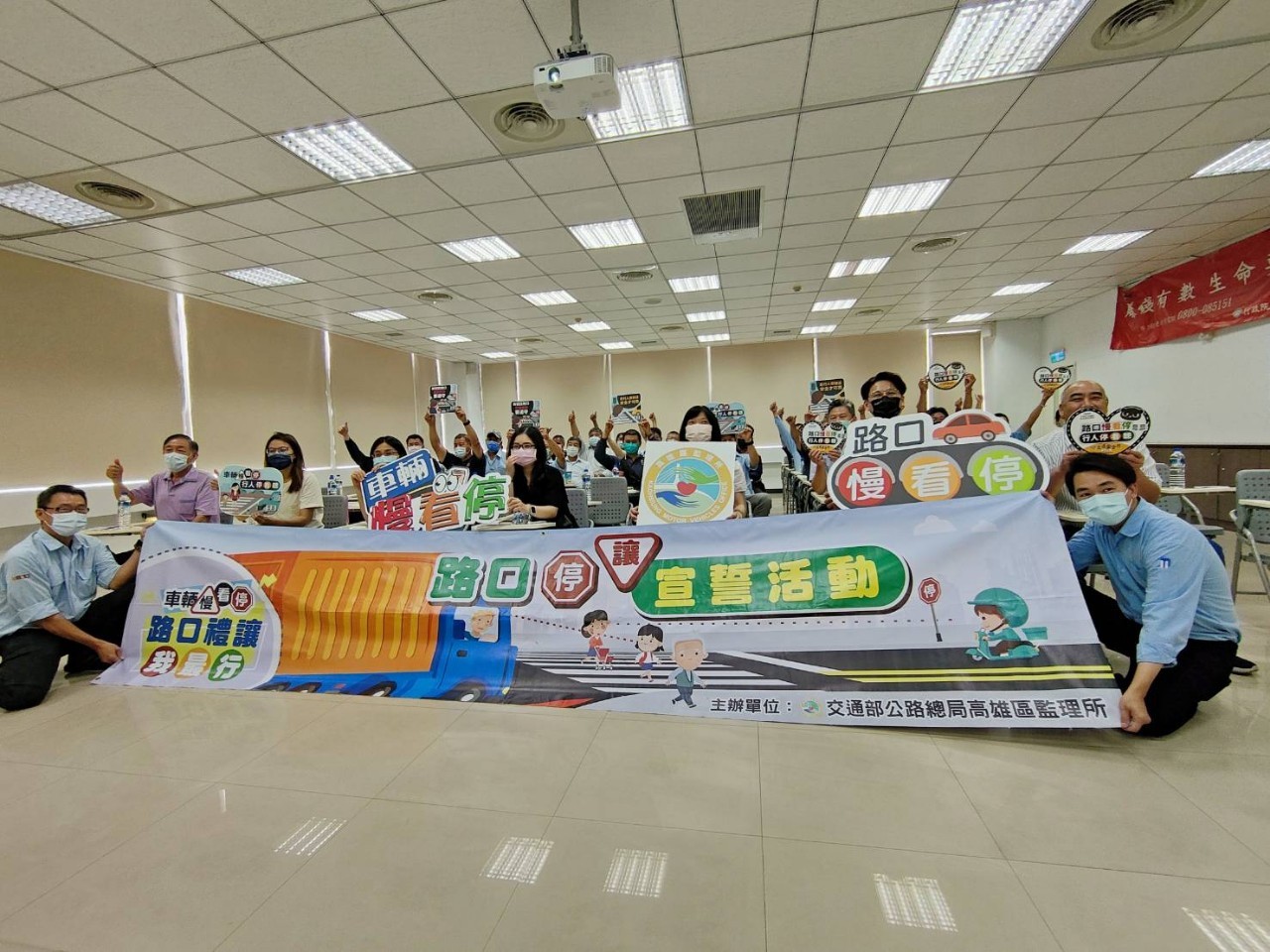 高雄區監理所邀台塑辦理路口停讓教育訓練及宣誓活動